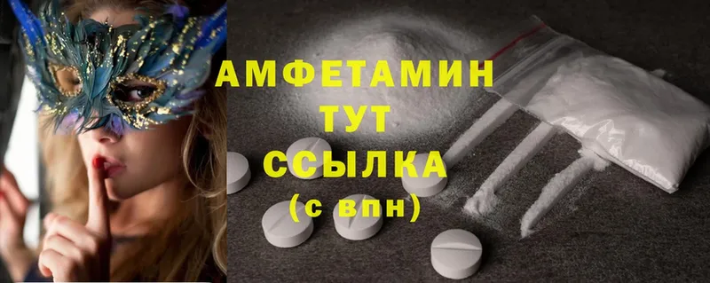 Amphetamine Premium  Ярославль 