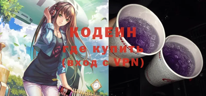 Кодеиновый сироп Lean Purple Drank  Ярославль 