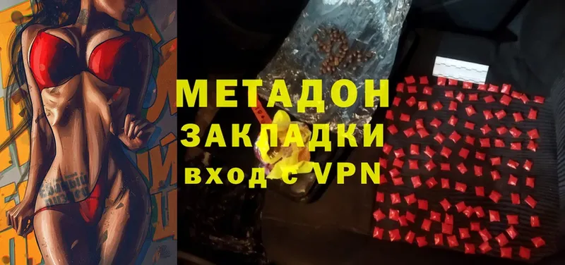 Метадон methadone  Ярославль 